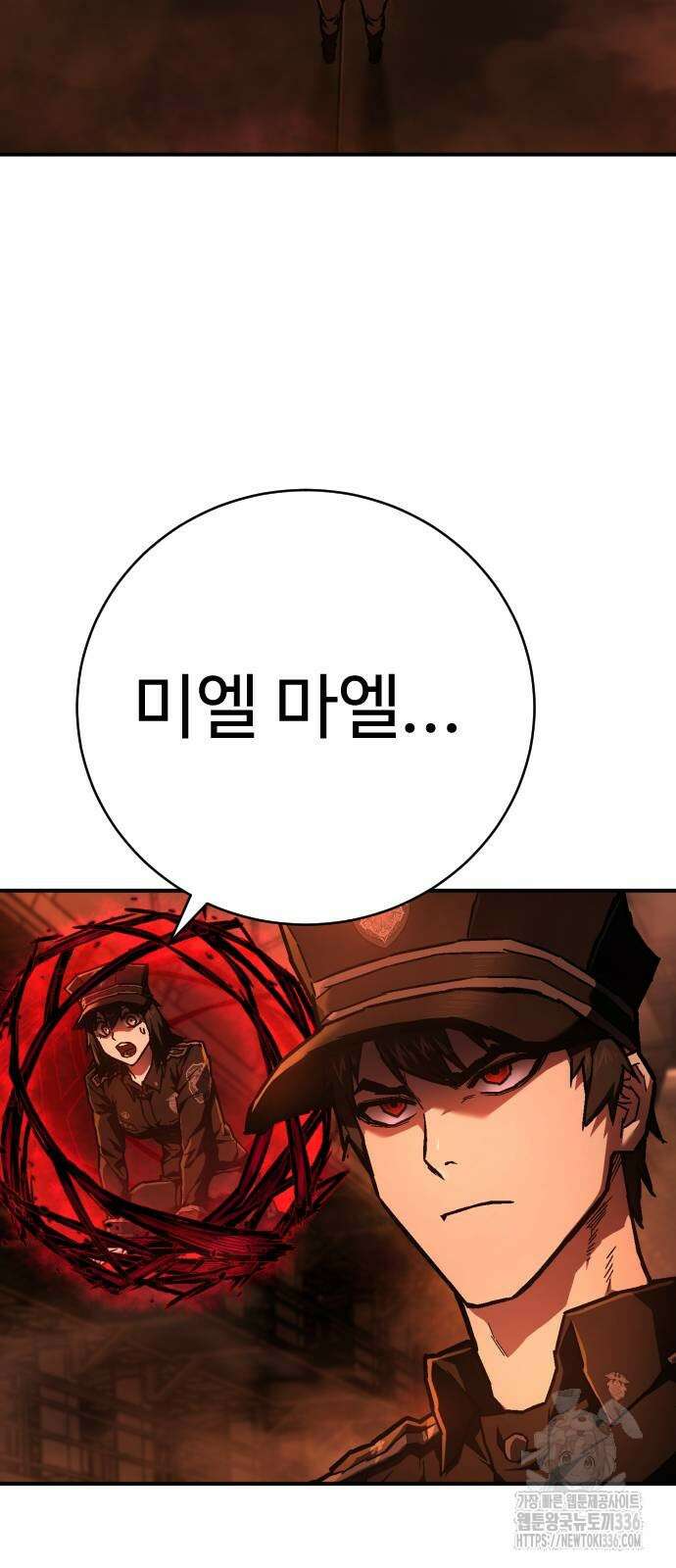 사형집행관 10화 2