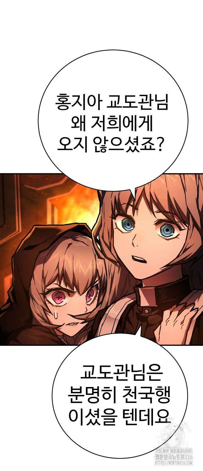 사형집행관 10화 3