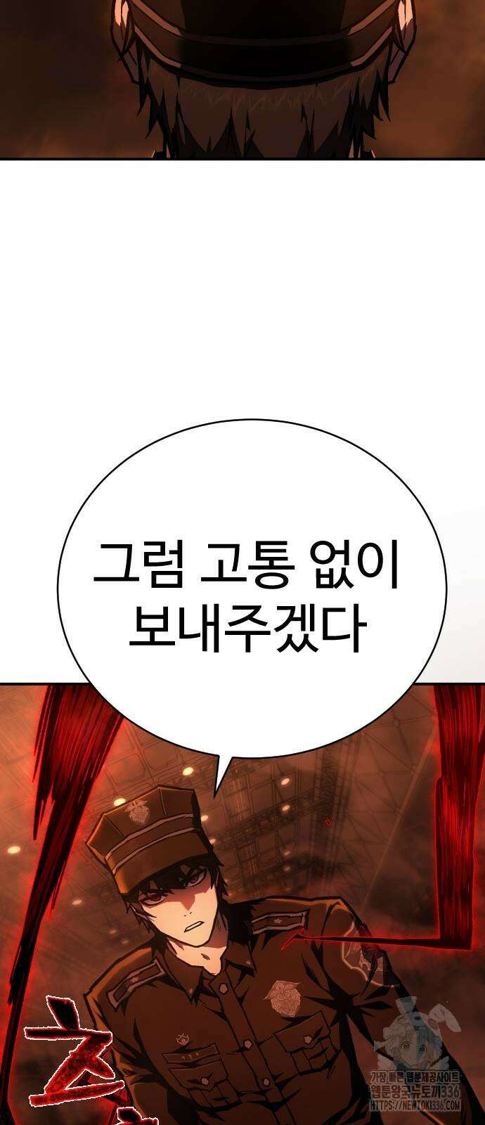 사형집행관 10화 5