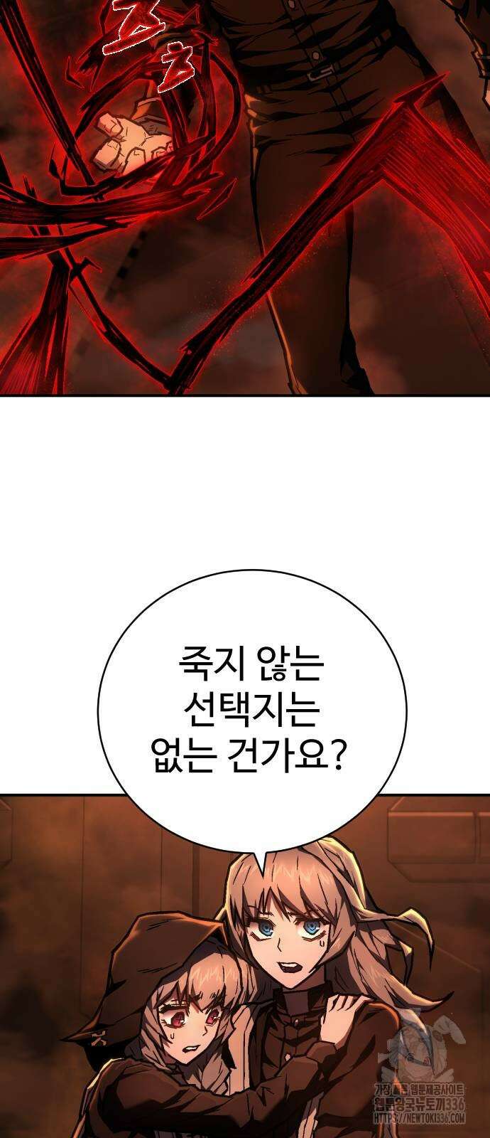 사형집행관 10화 6