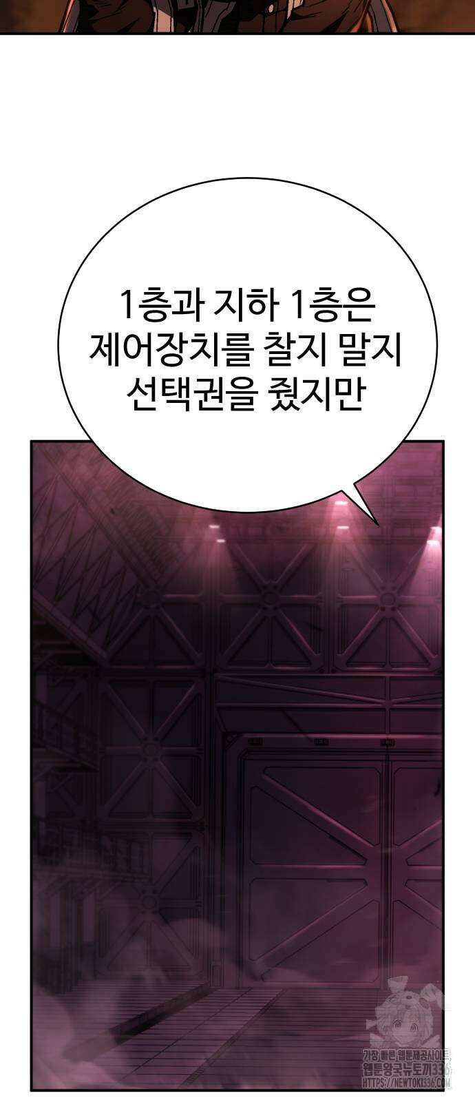 사형집행관 10화 7