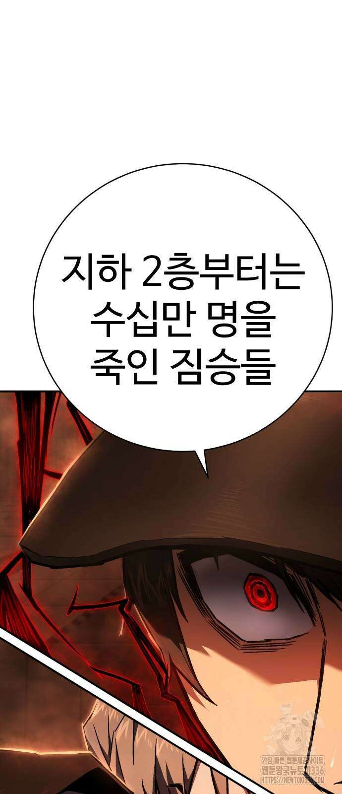 사형집행관 10화 8