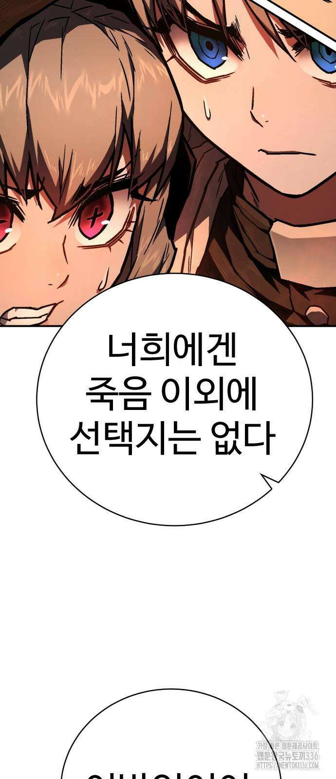 사형집행관 10화 9