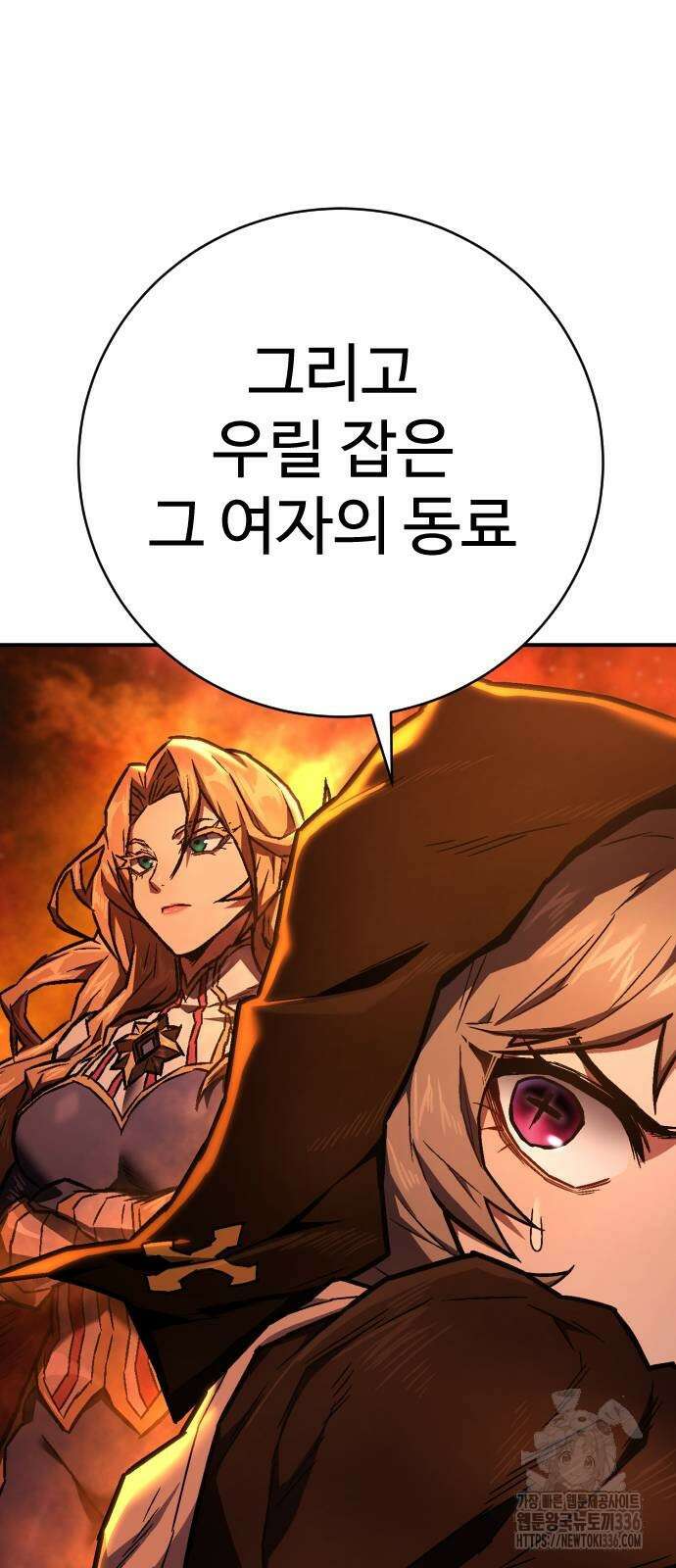 사형집행관 10화 11