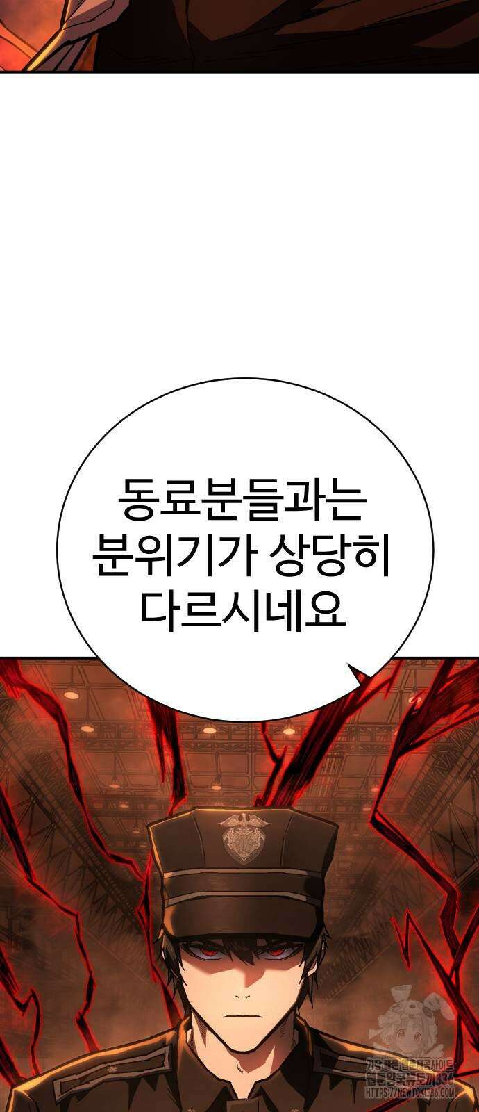 사형집행관 10화 12