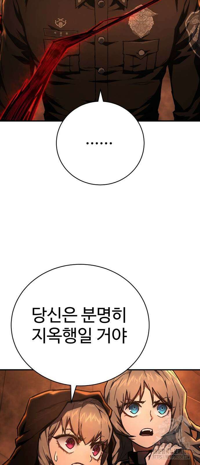 사형집행관 10화 13