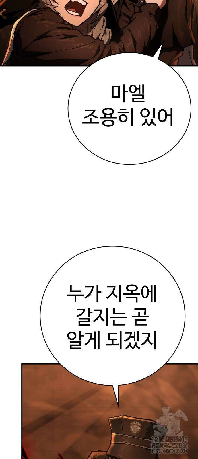 사형집행관 10화 14