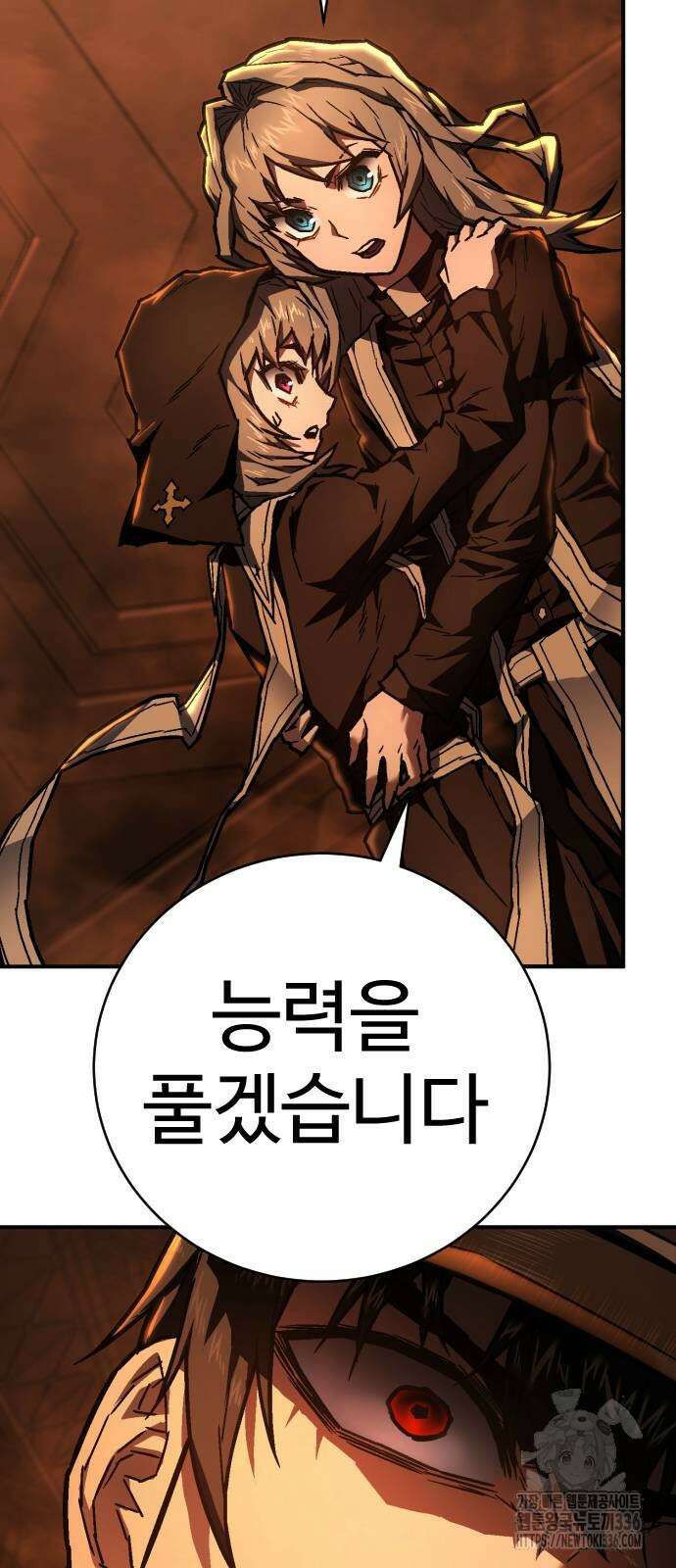 사형집행관 10화 16
