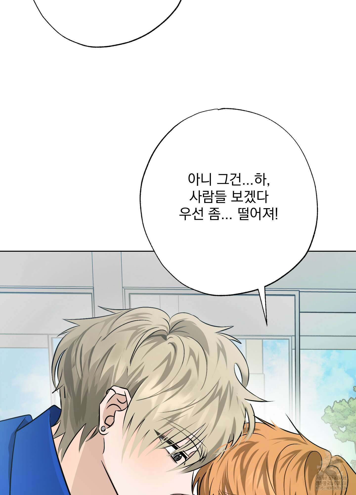 언커먼 알파 20화 6
