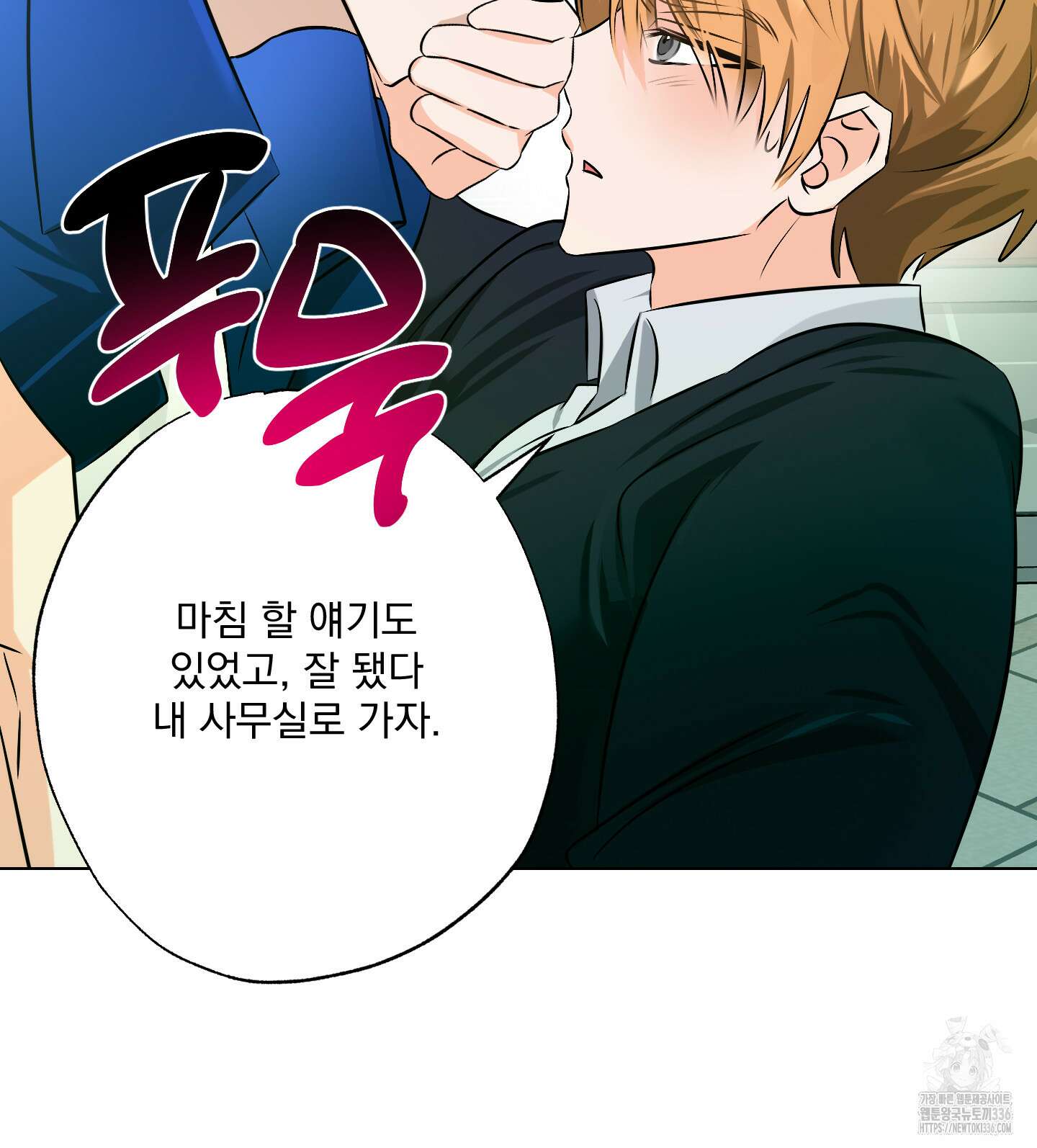 언커먼 알파 20화 7