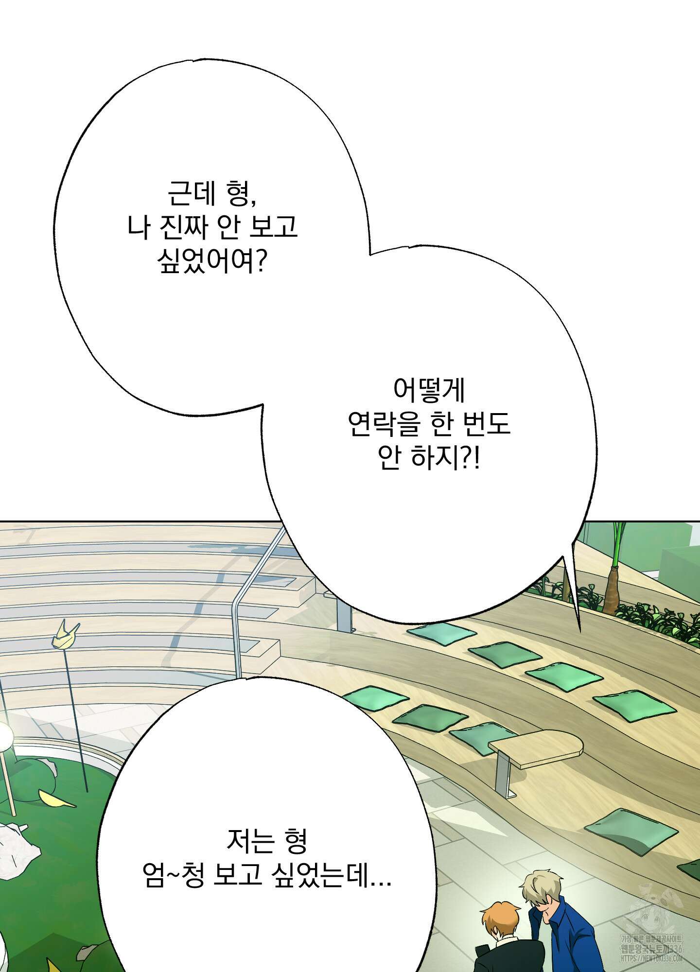 언커먼 알파 20화 8