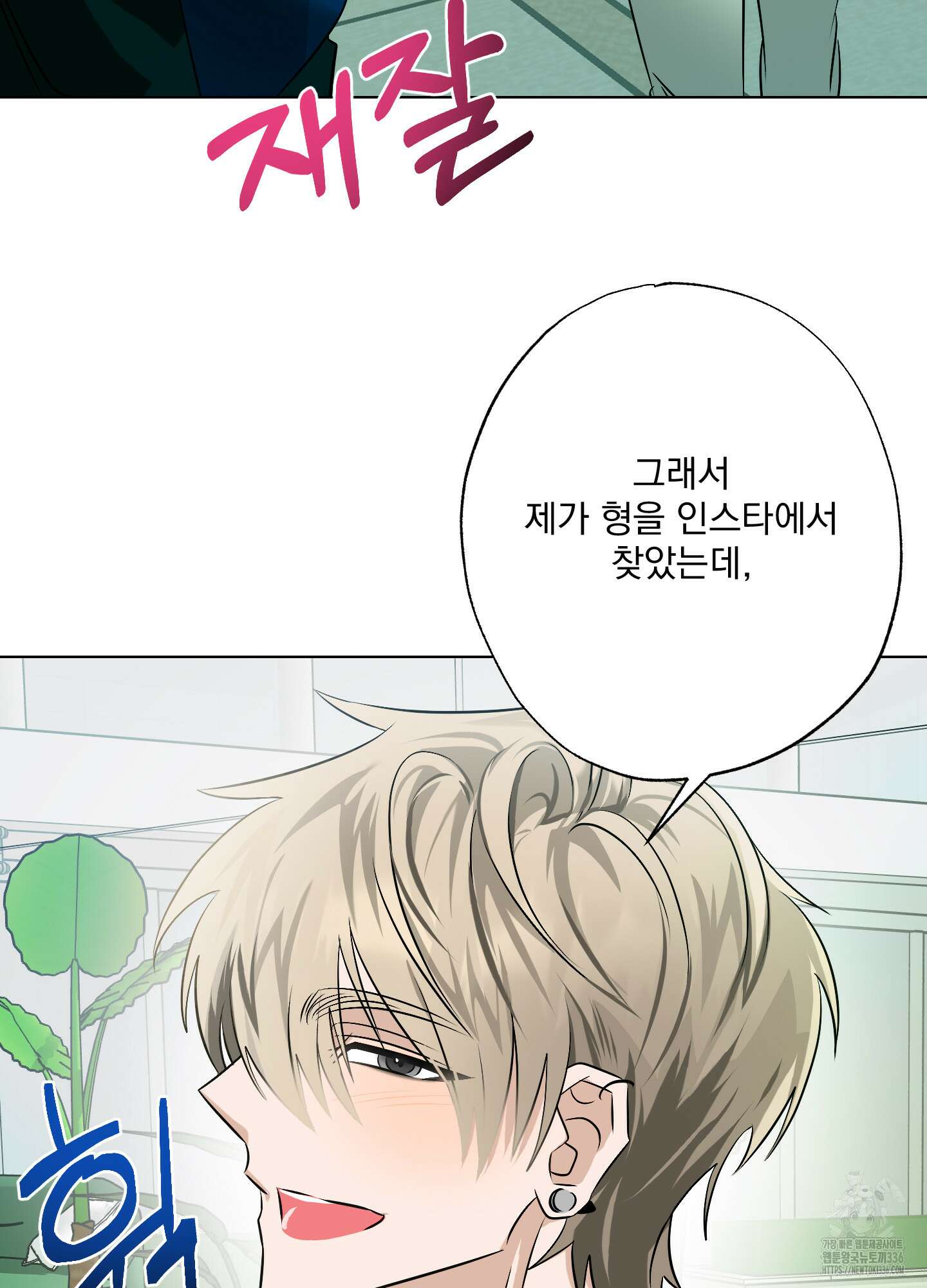 언커먼 알파 20화 11
