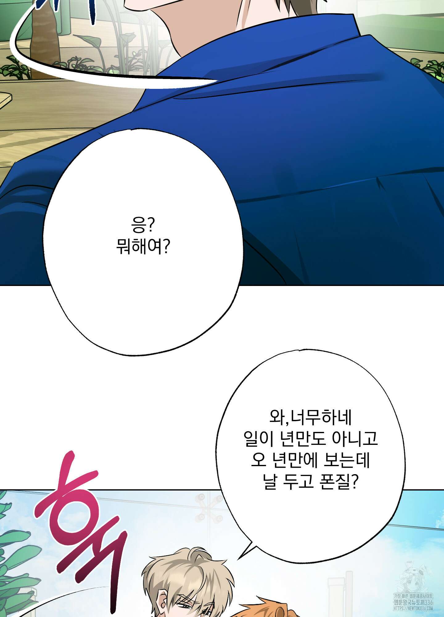 언커먼 알파 20화 12
