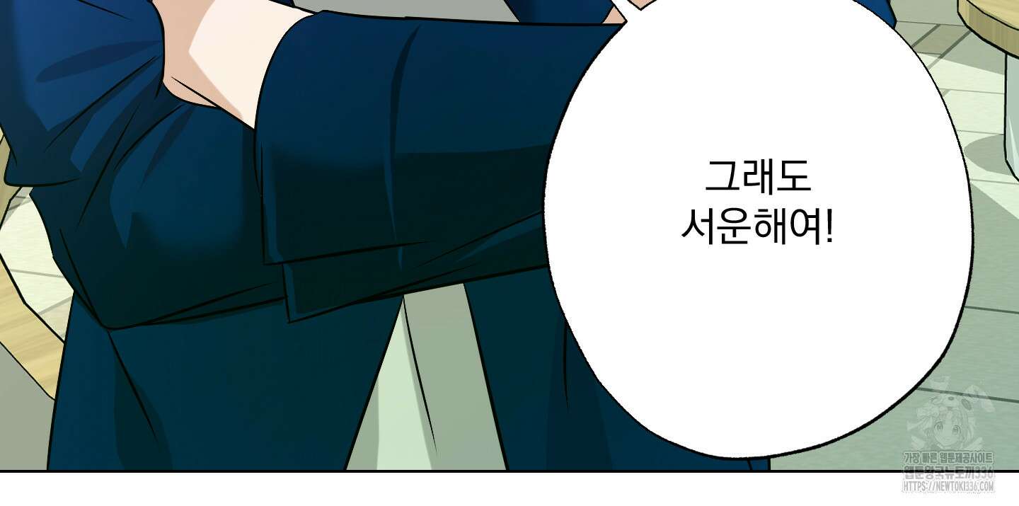 언커먼 알파 20화 16