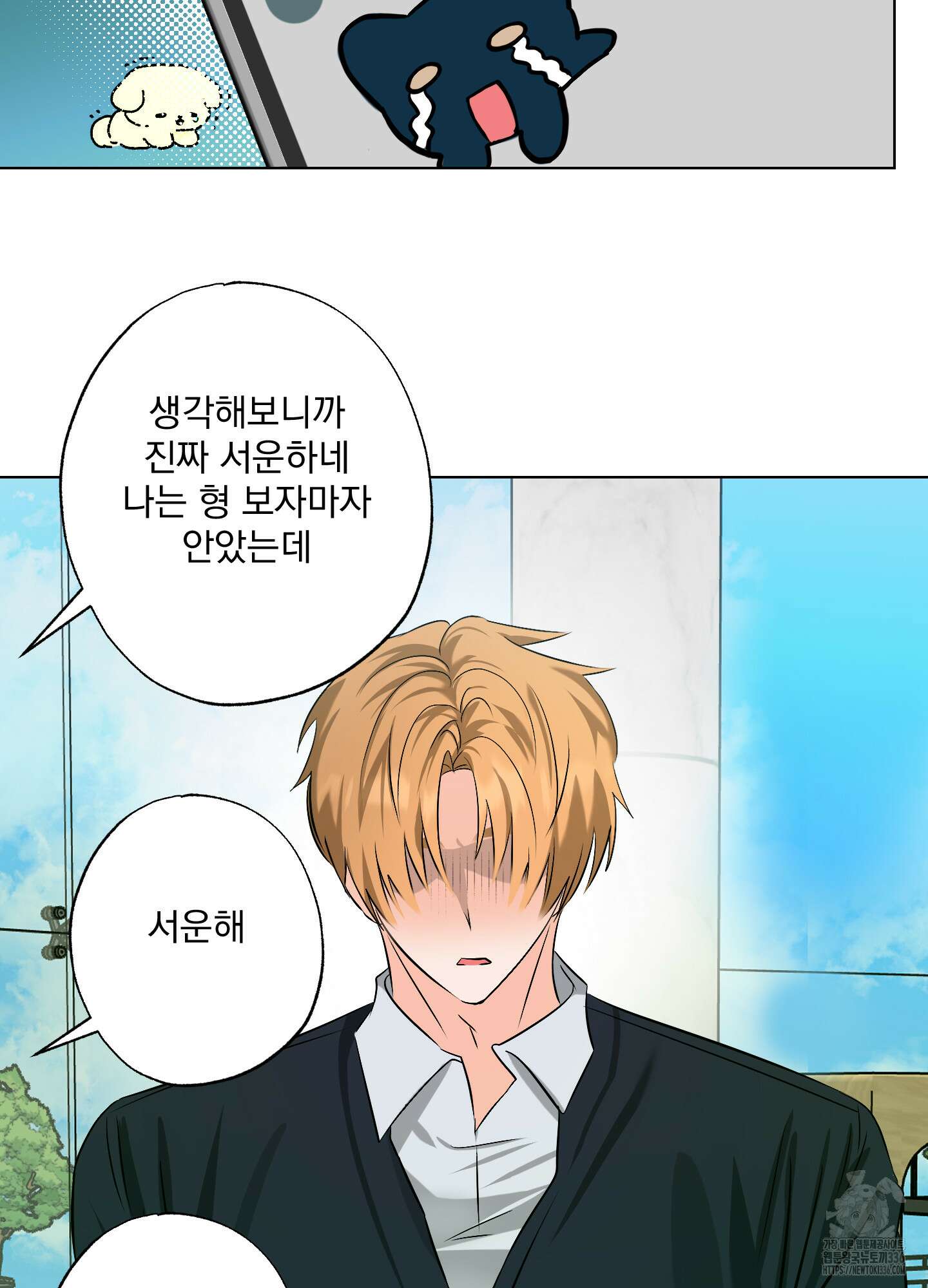언커먼 알파 20화 18
