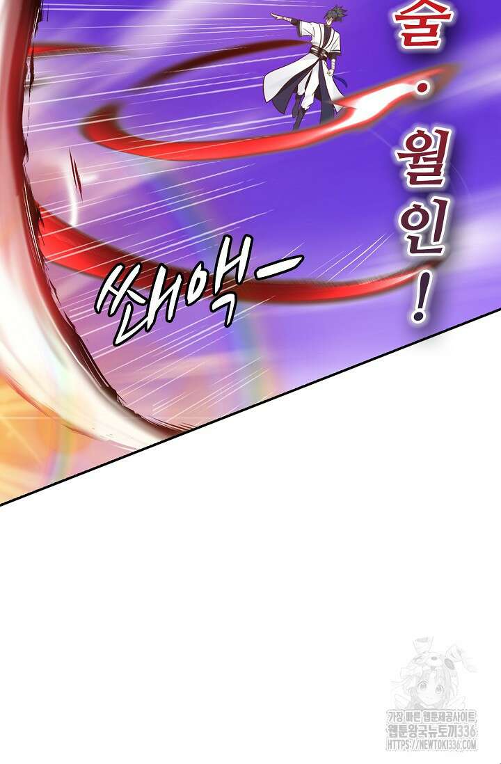 무련전봉 1192화 3