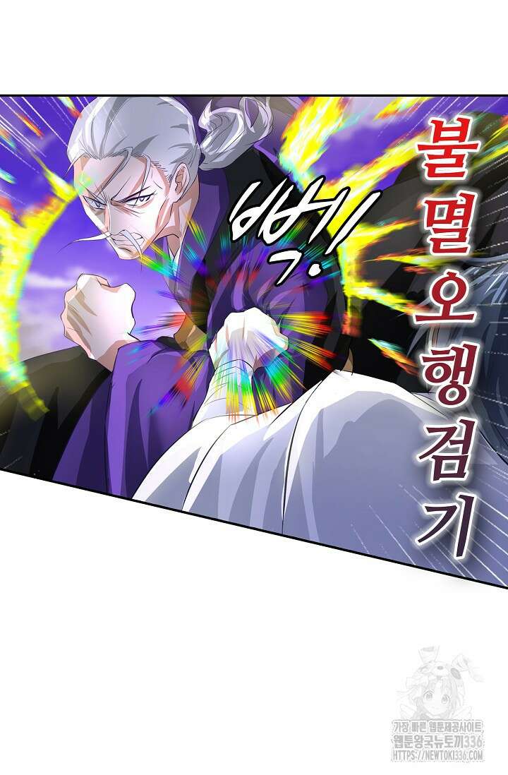무련전봉 1192화 6