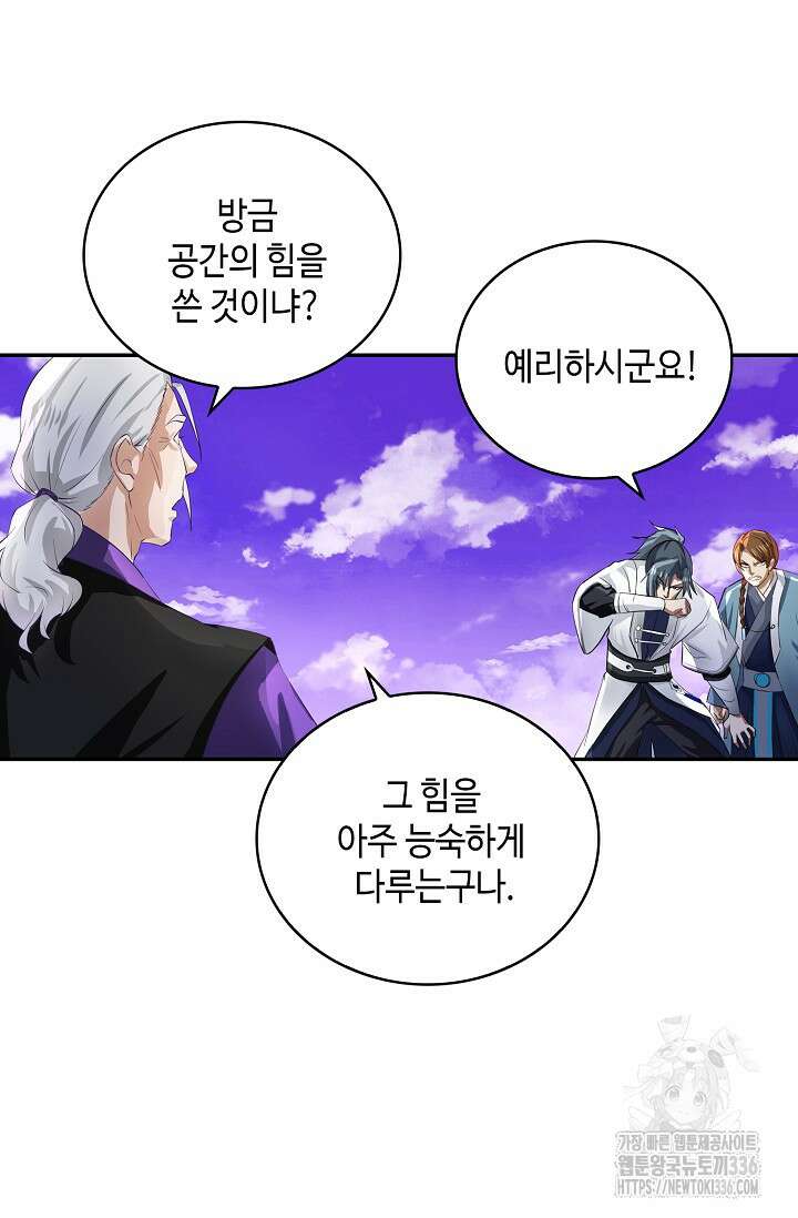 무련전봉 1192화 8