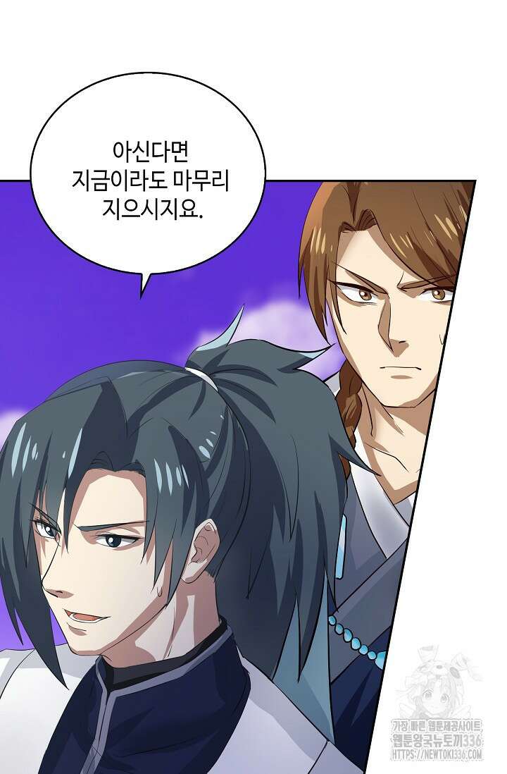 무련전봉 1192화 9