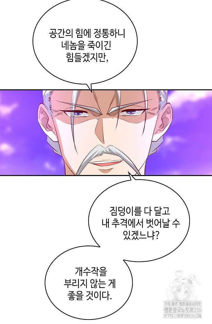 무련전봉 1192화 12