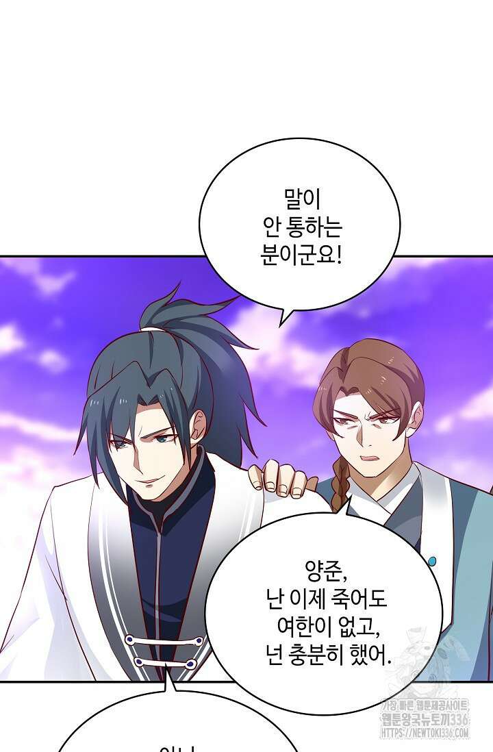 무련전봉 1192화 13