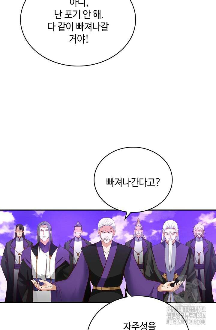 무련전봉 1192화 14