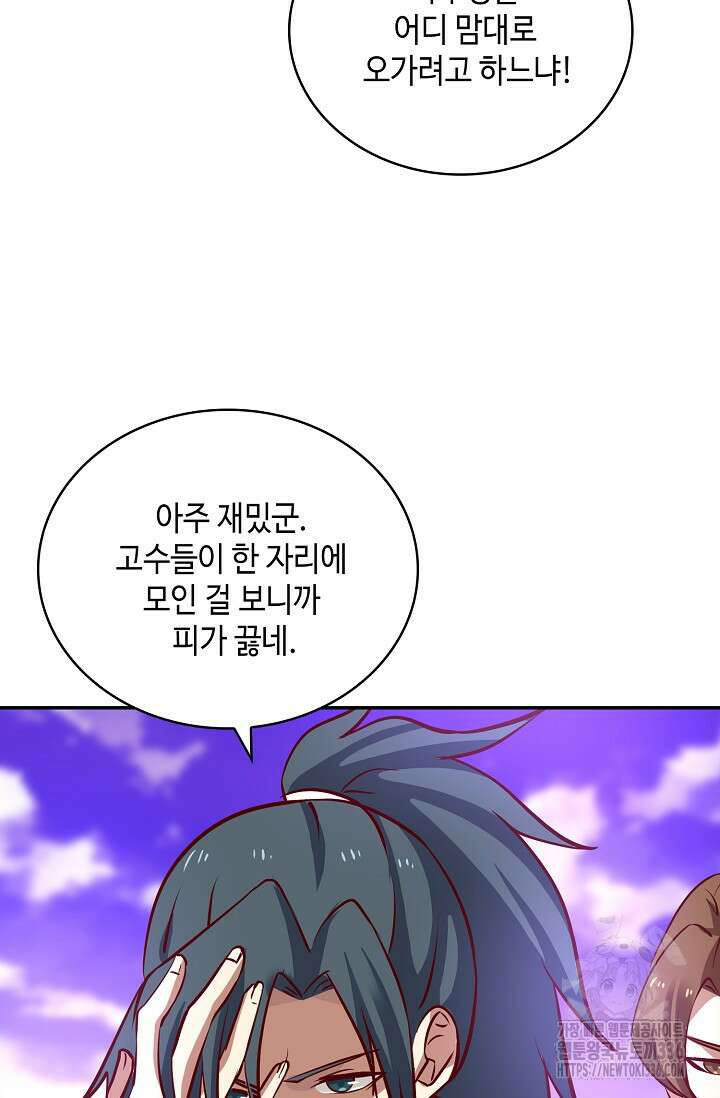 무련전봉 1192화 15