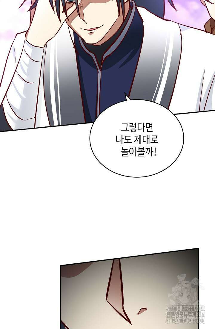 무련전봉 1192화 16