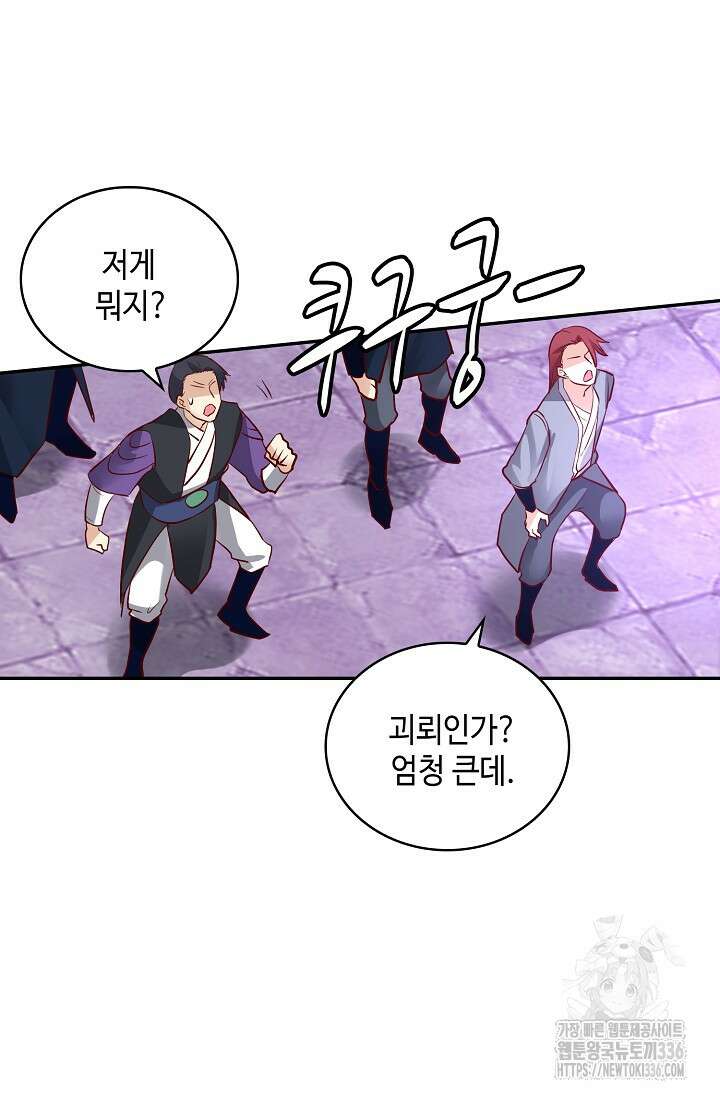 무련전봉 1192화 18
