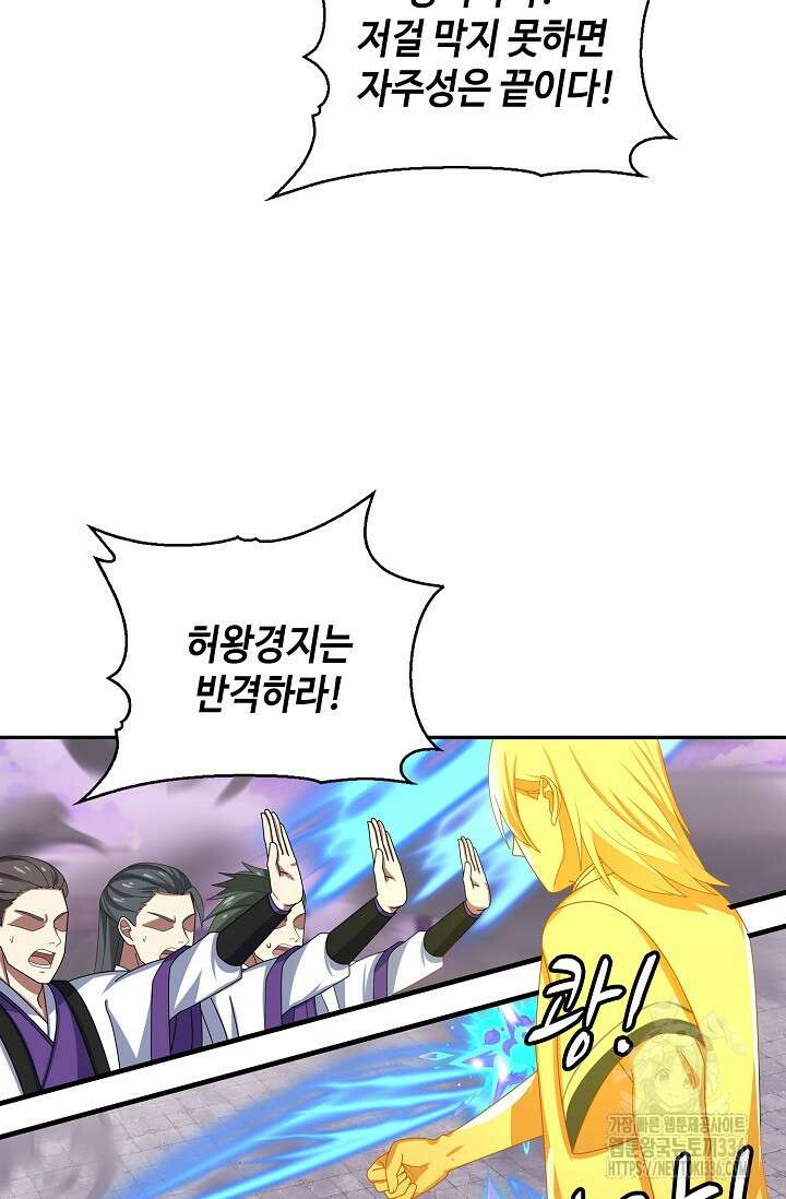 무련전봉 1192화 23