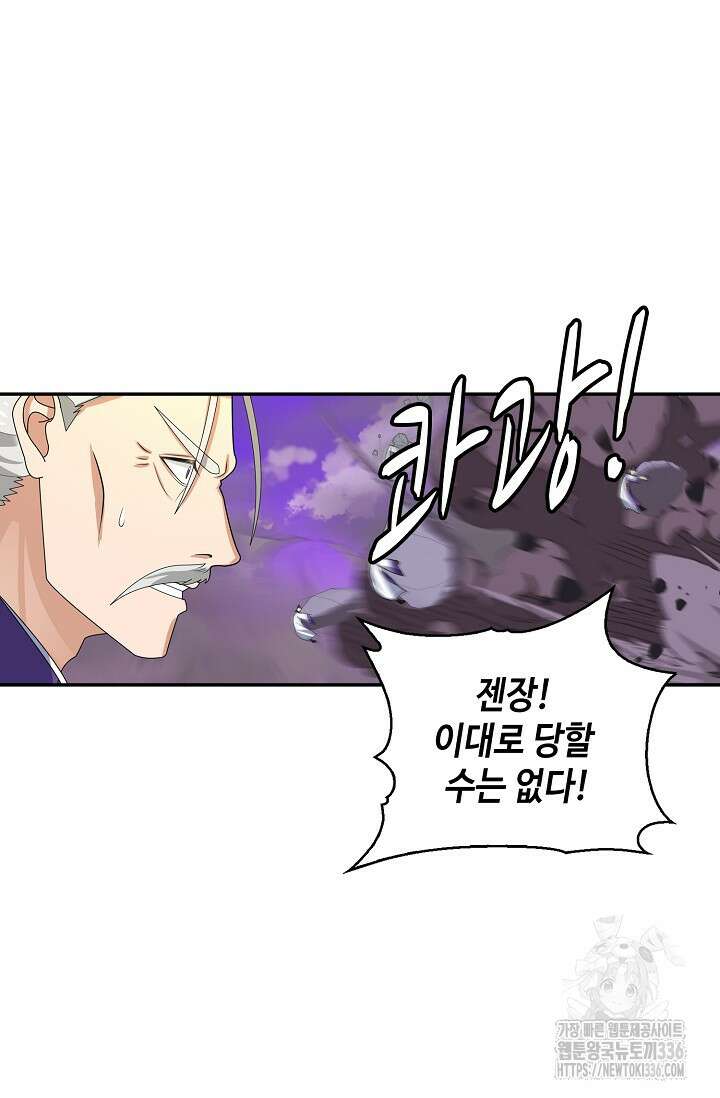 무련전봉 1192화 28