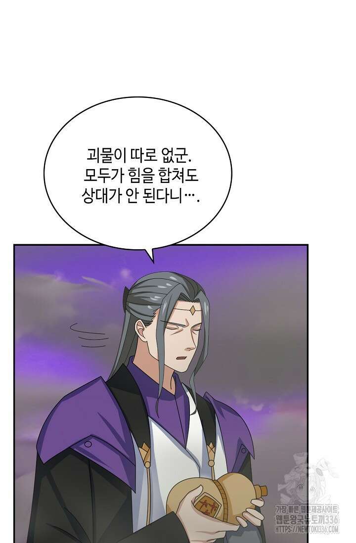 무련전봉 1192화 29