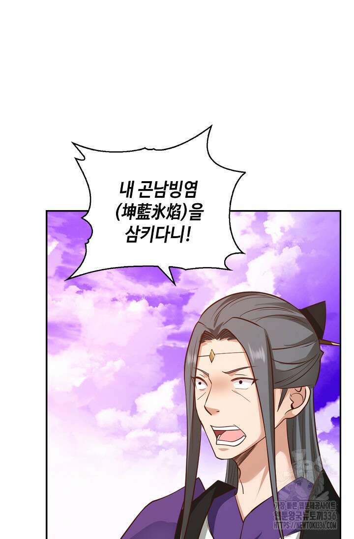 무련전봉 1192화 37