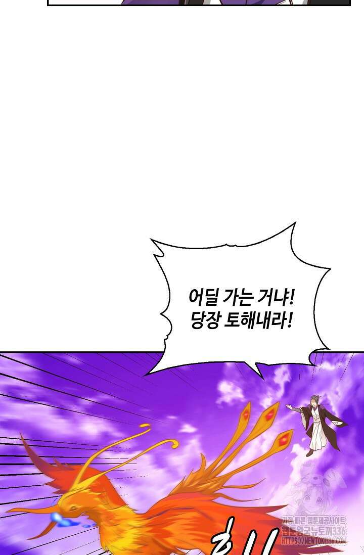 무련전봉 1192화 38