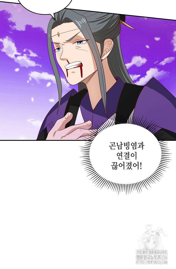 무련전봉 1192화 43