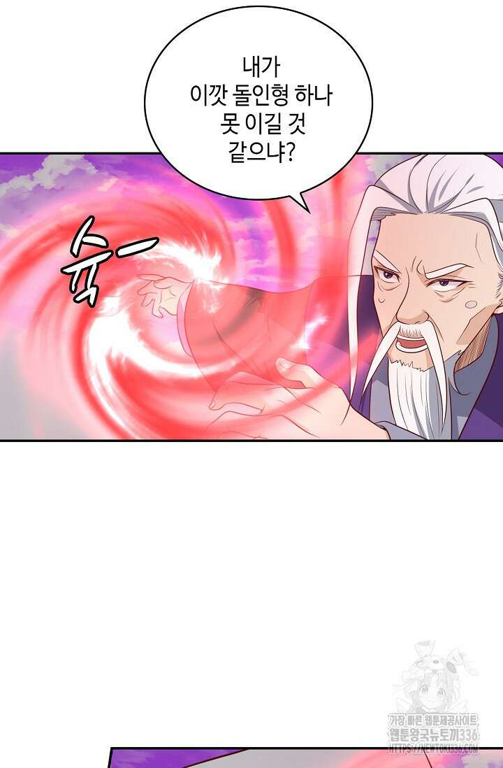 무련전봉 1192화 45