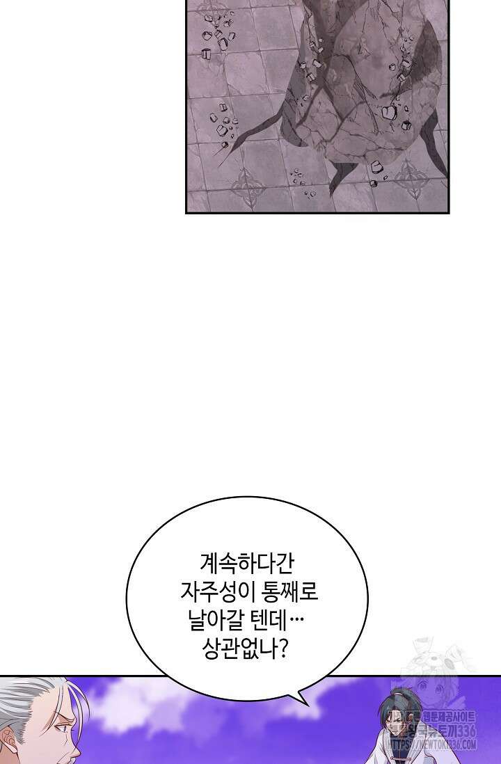 무련전봉 1192화 51