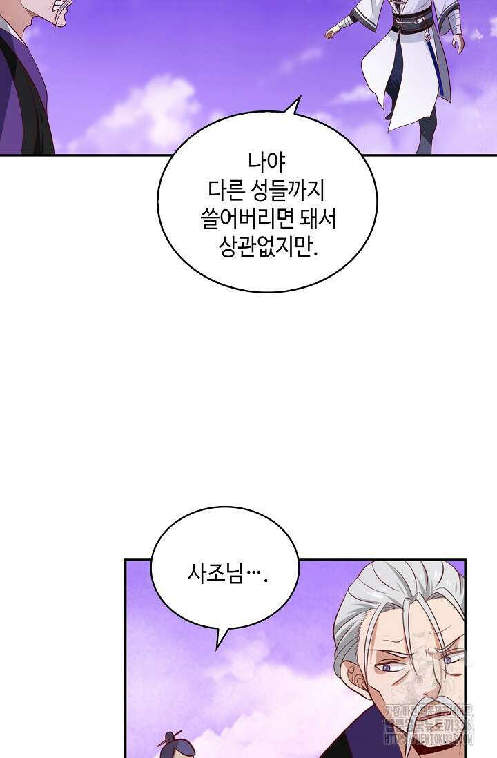 무련전봉 1192화 52