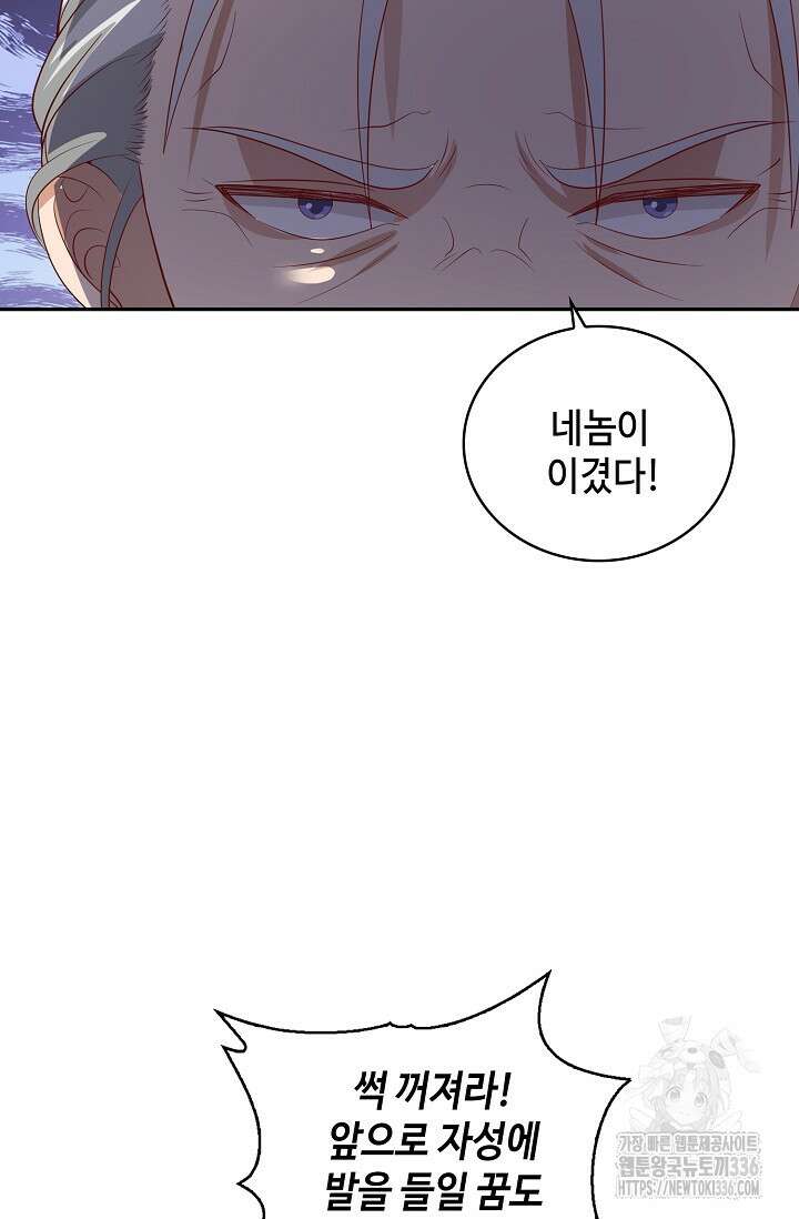 무련전봉 1192화 54