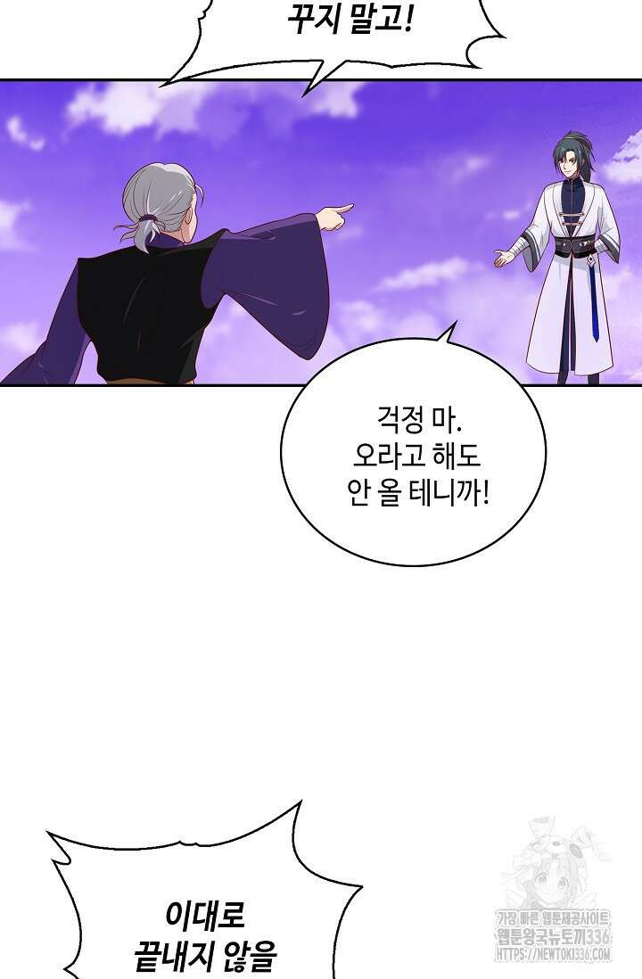 무련전봉 1192화 55
