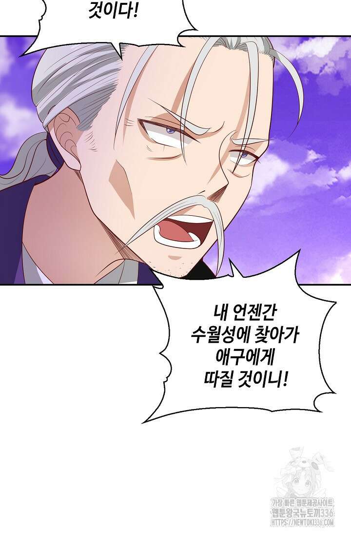 무련전봉 1192화 56