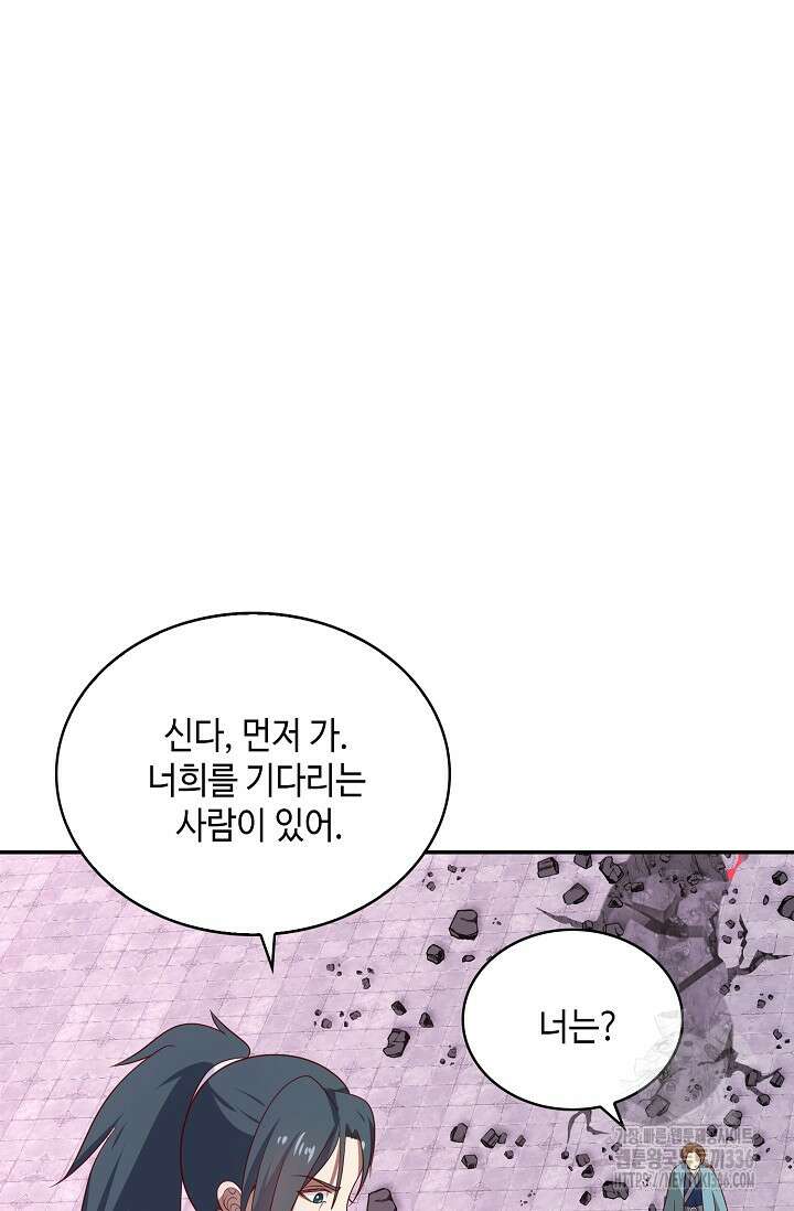 무련전봉 1192화 58