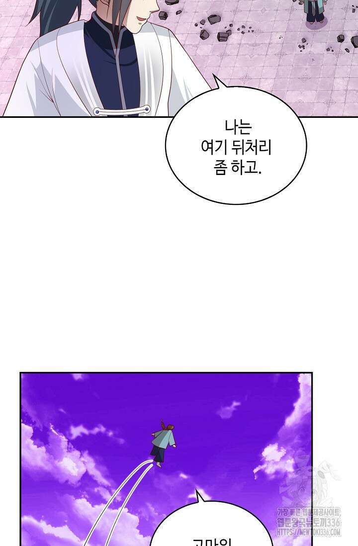 무련전봉 1192화 59