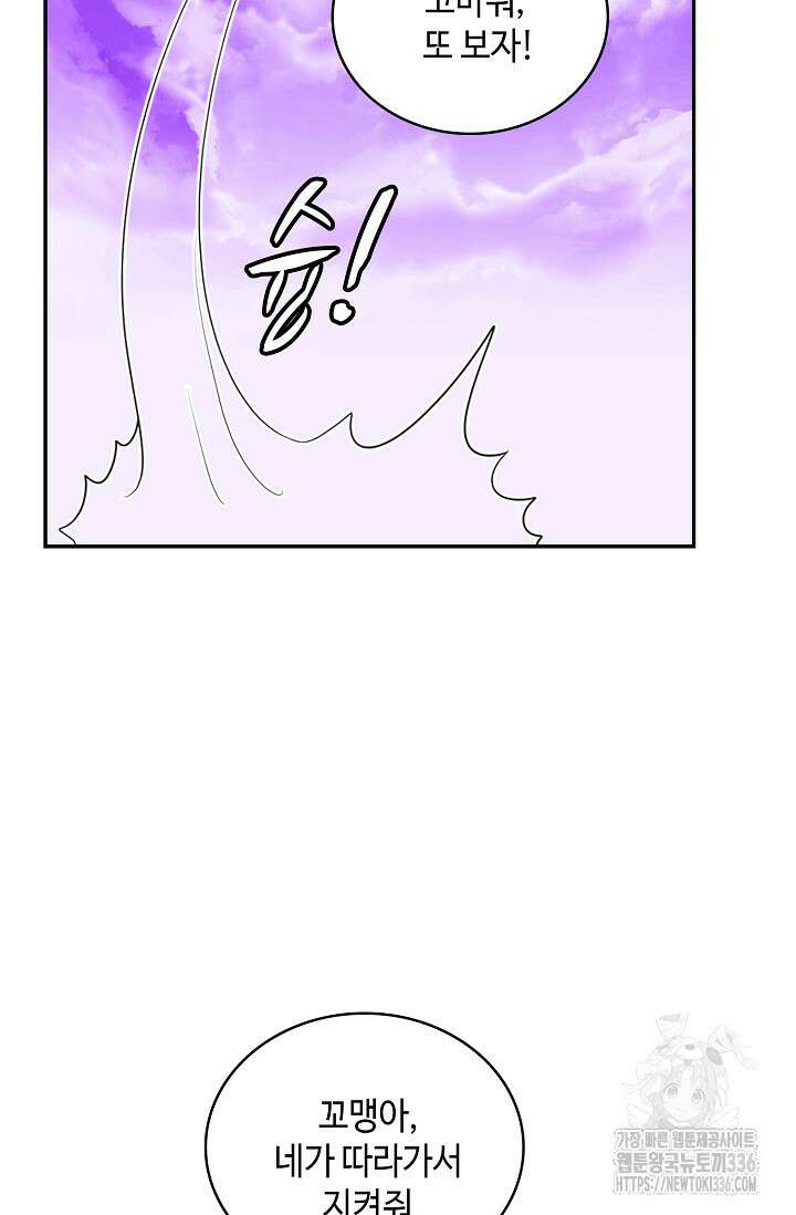 무련전봉 1192화 60