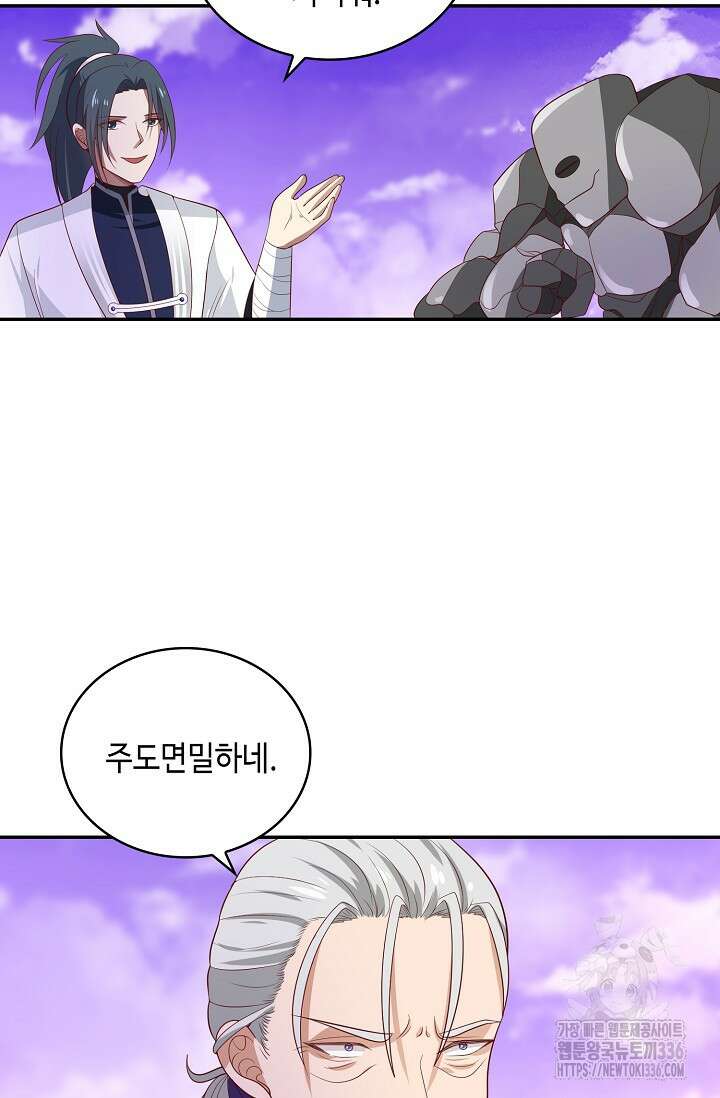 무련전봉 1192화 61