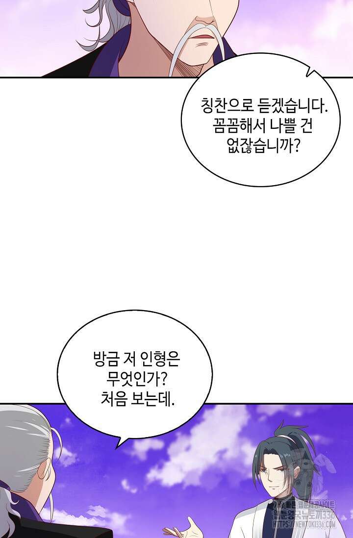 무련전봉 1192화 62