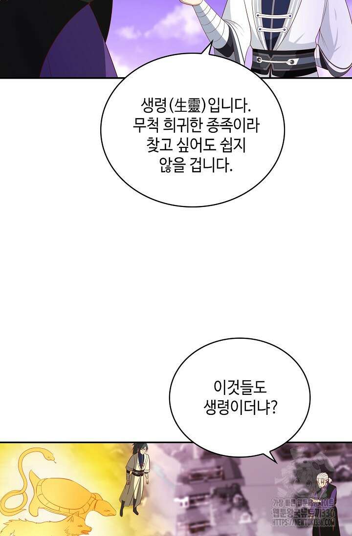 무련전봉 1192화 63