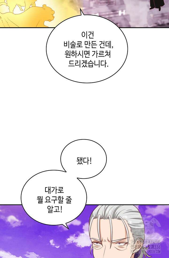 무련전봉 1192화 64