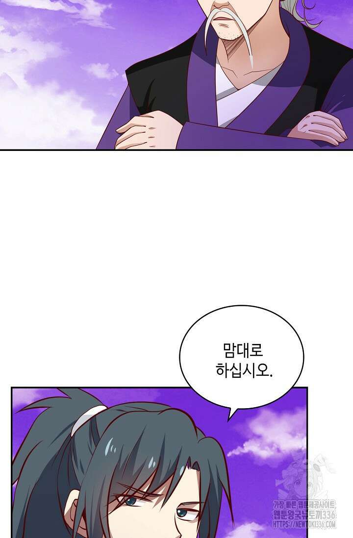 무련전봉 1192화 65