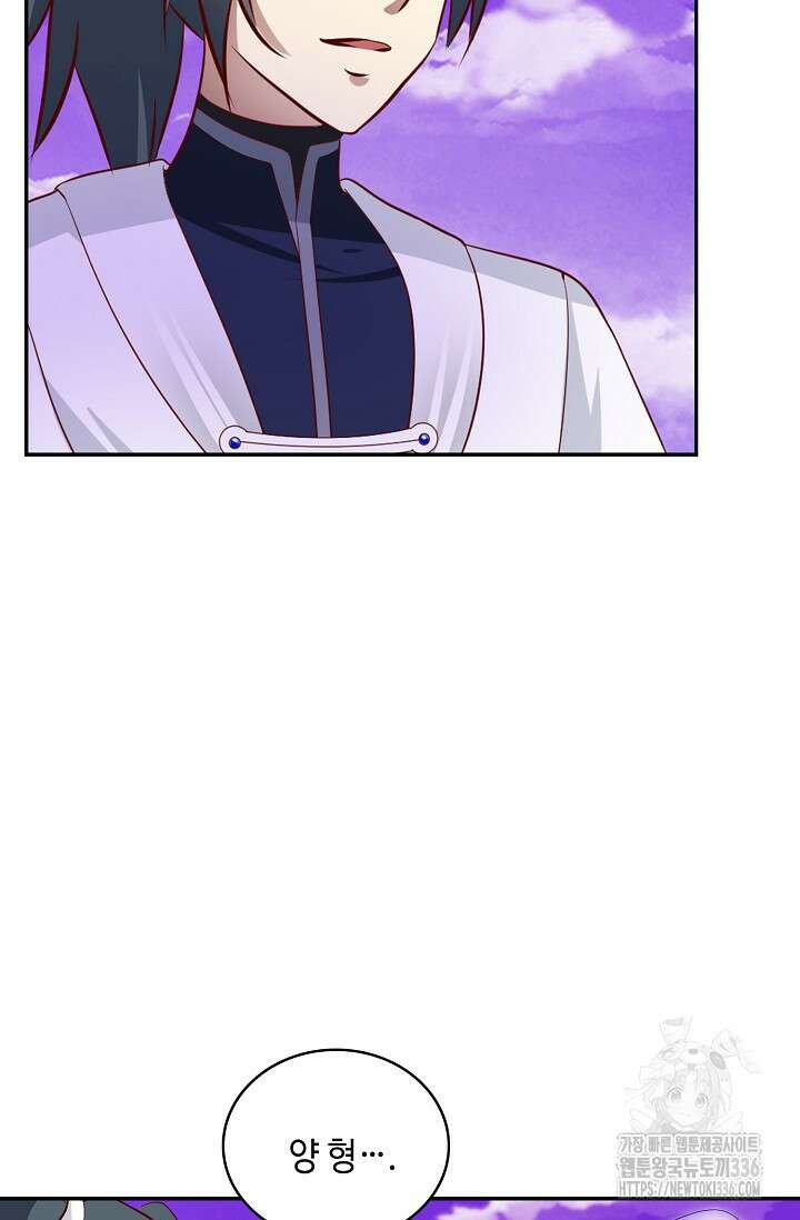 무련전봉 1192화 66